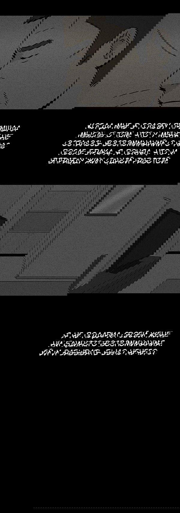 Манга Необычные истории - Глава 27 Страница 7