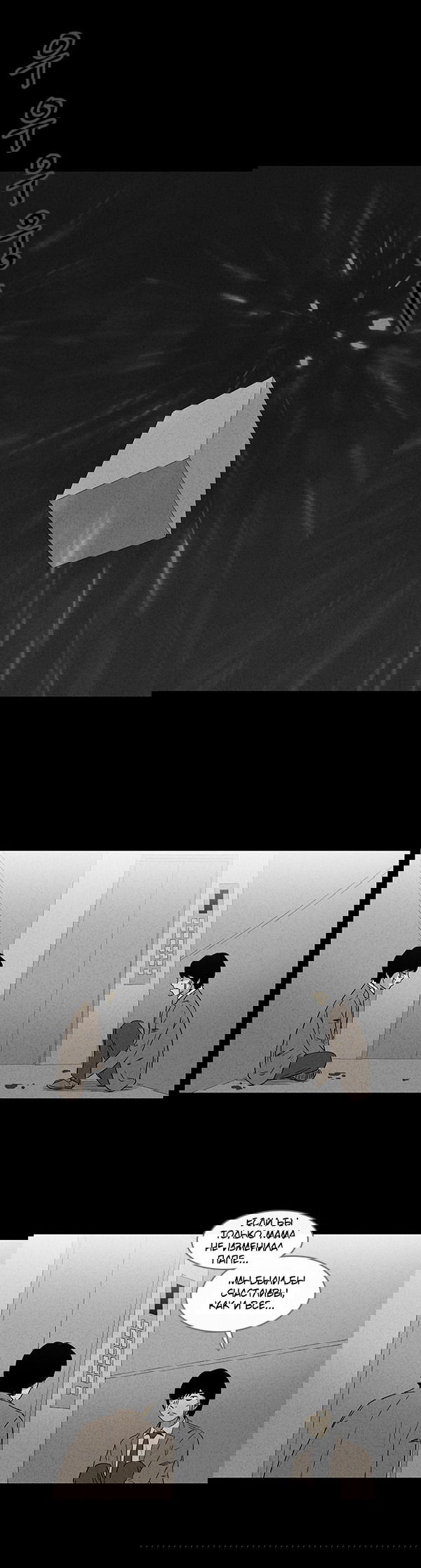 Манга Необычные истории - Глава 26 Страница 14