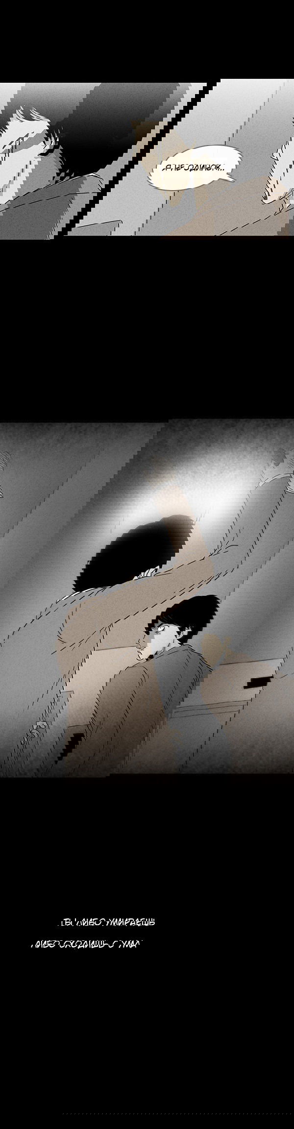 Манга Необычные истории - Глава 26 Страница 18