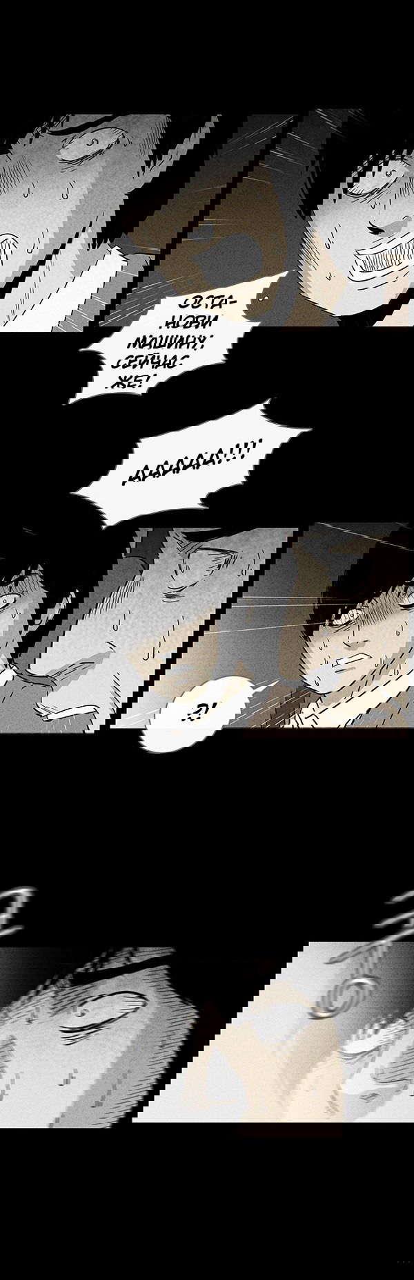 Манга Необычные истории - Глава 26 Страница 10