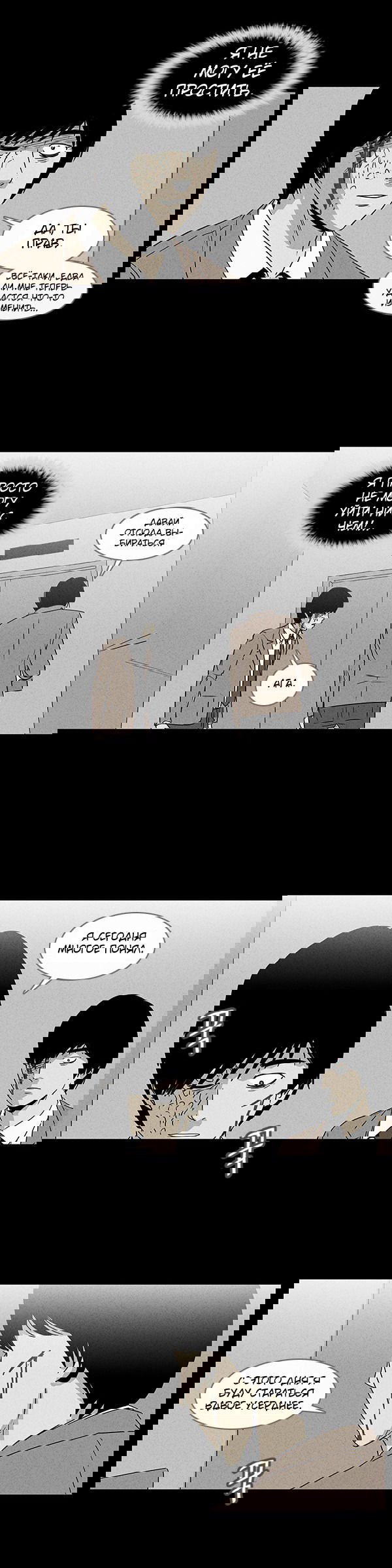 Манга Необычные истории - Глава 26 Страница 17
