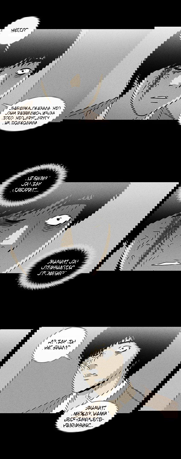 Манга Необычные истории - Глава 26 Страница 15