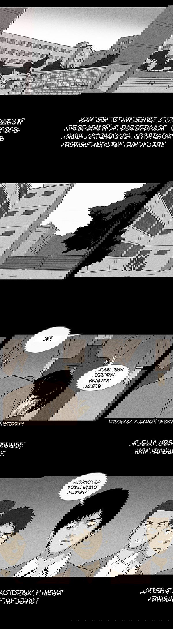 Манга Необычные истории - Глава 26 Страница 4