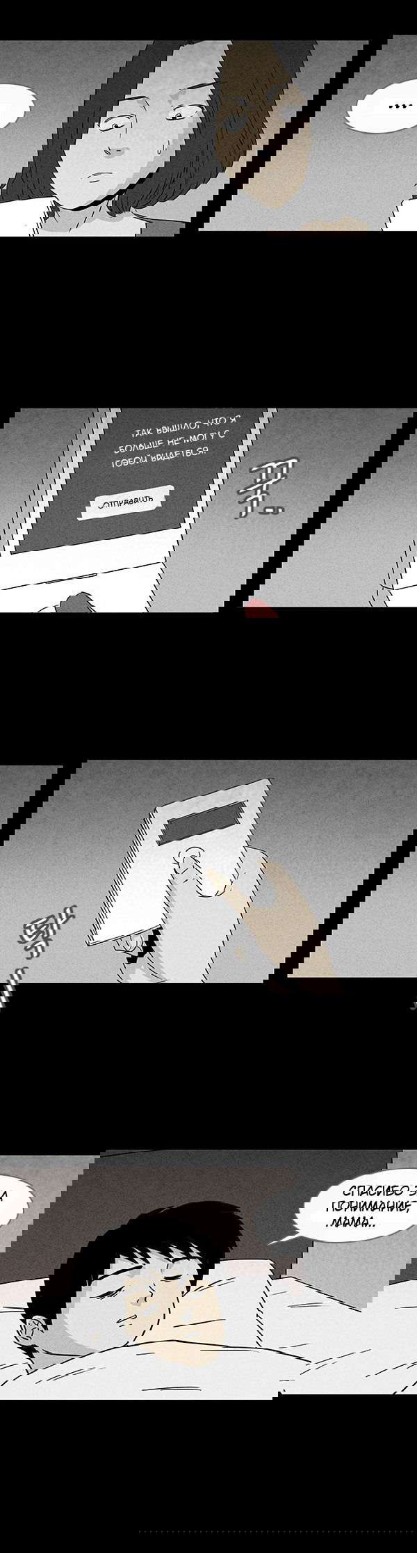 Манга Необычные истории - Глава 26 Страница 2