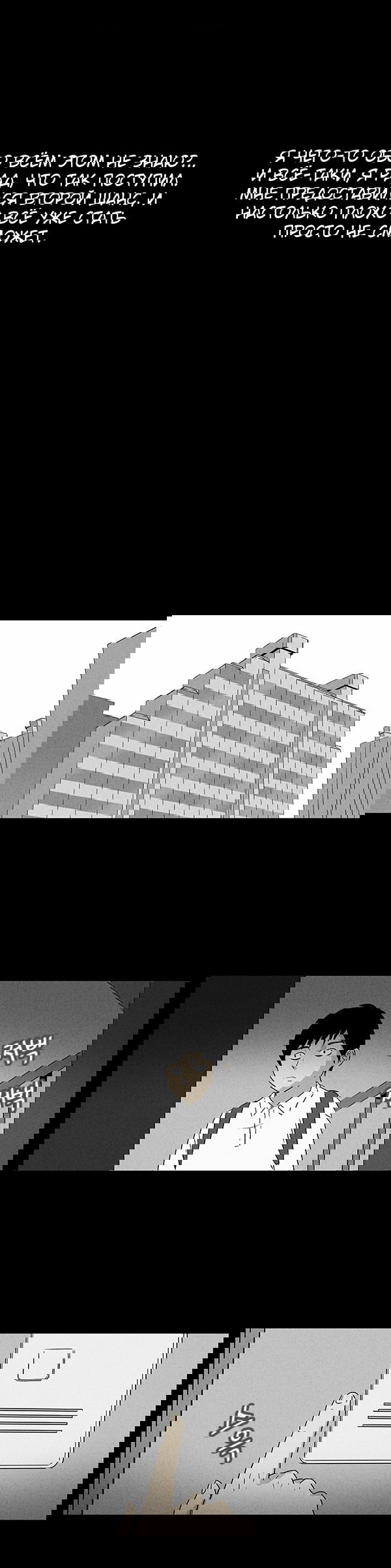 Манга Необычные истории - Глава 25 Страница 6