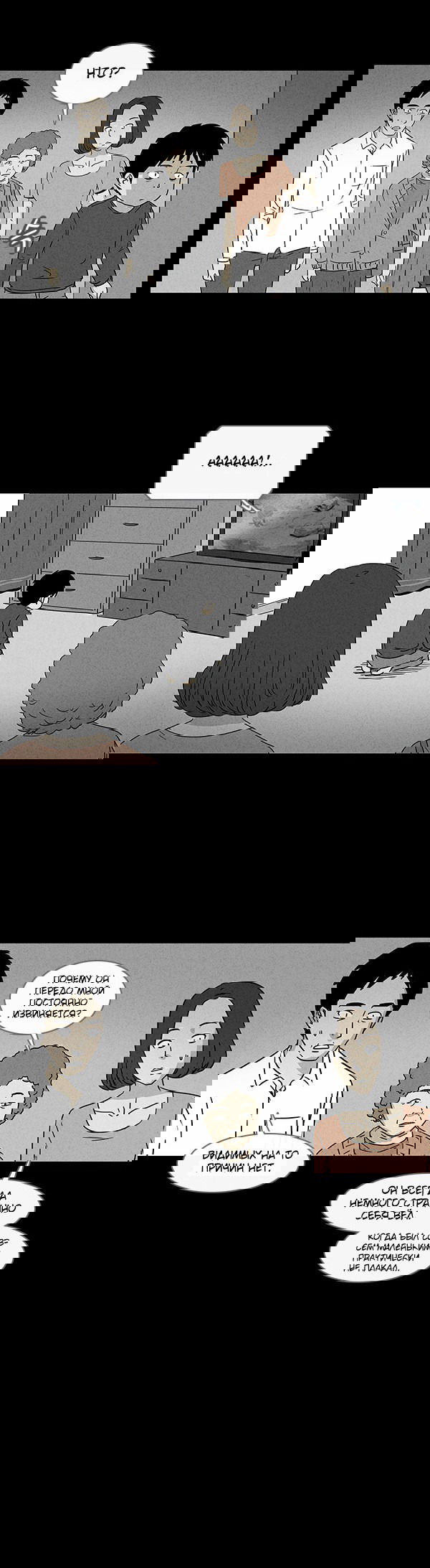 Манга Необычные истории - Глава 25 Страница 4