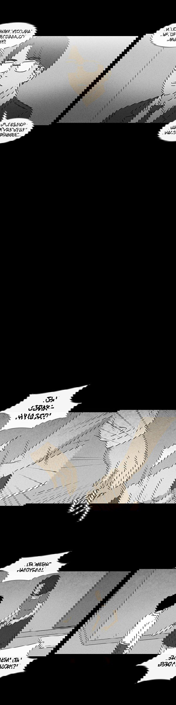 Манга Необычные истории - Глава 25 Страница 15