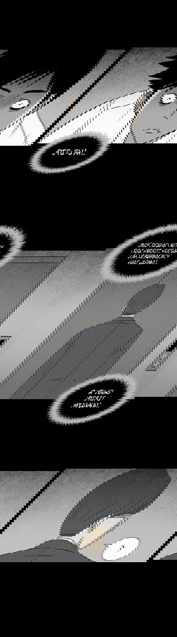 Манга Необычные истории - Глава 25 Страница 11
