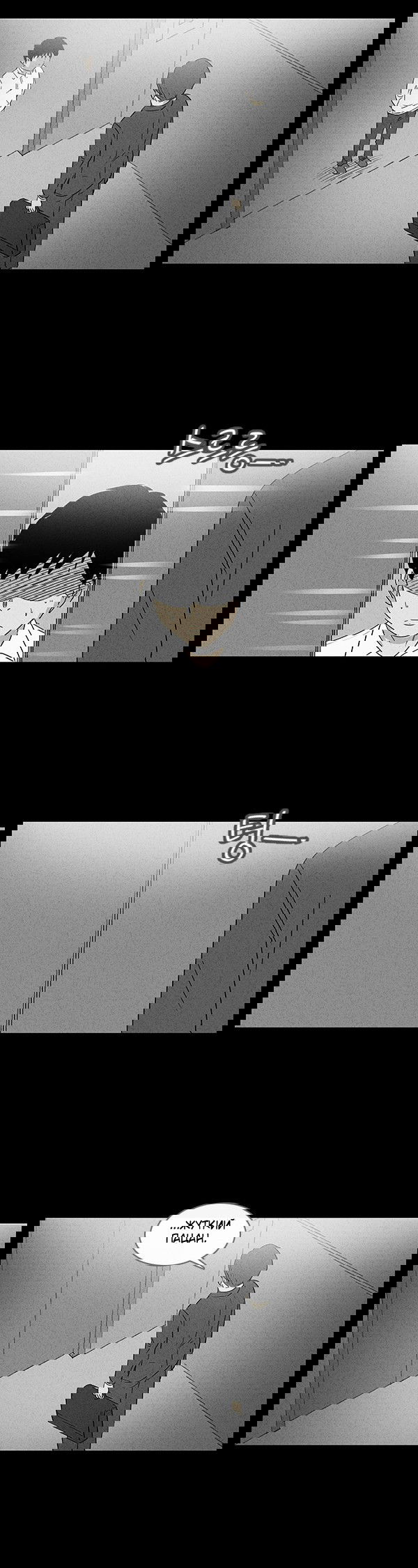 Манга Необычные истории - Глава 25 Страница 14