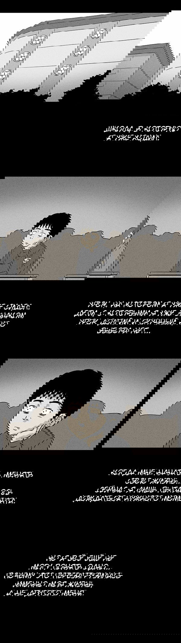 Манга Необычные истории - Глава 25 Страница 5