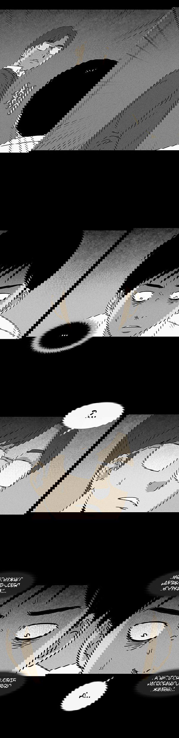 Манга Необычные истории - Глава 25 Страница 12