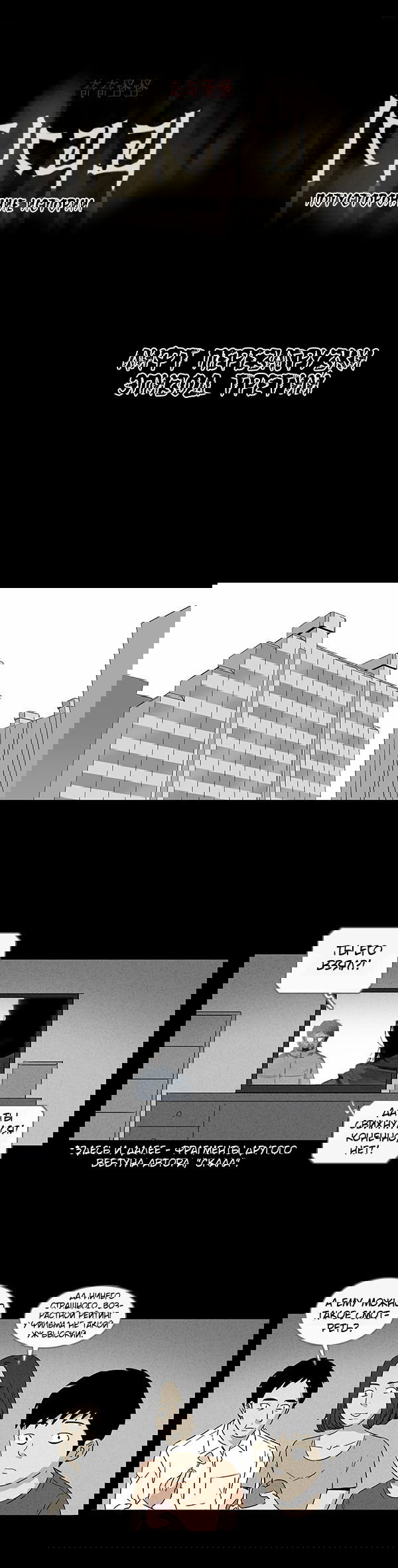 Манга Необычные истории - Глава 25 Страница 1