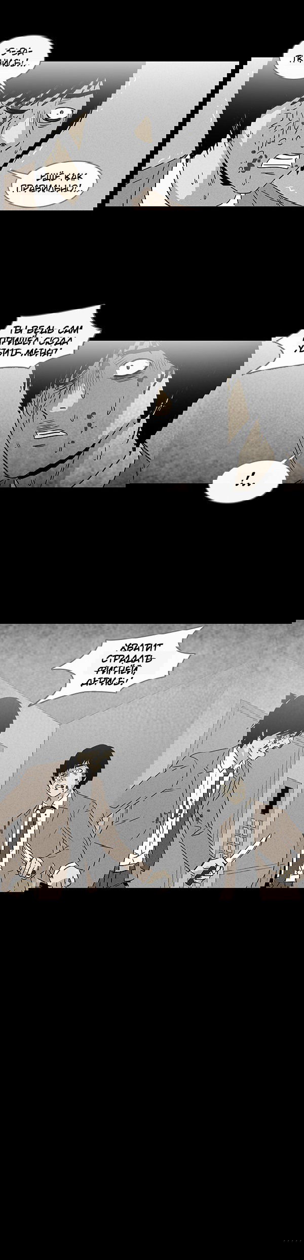 Манга Необычные истории - Глава 24 Страница 4