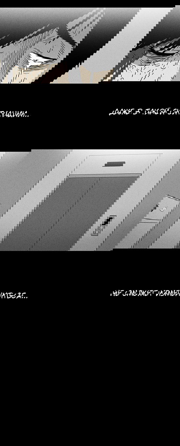 Манга Необычные истории - Глава 24 Страница 7