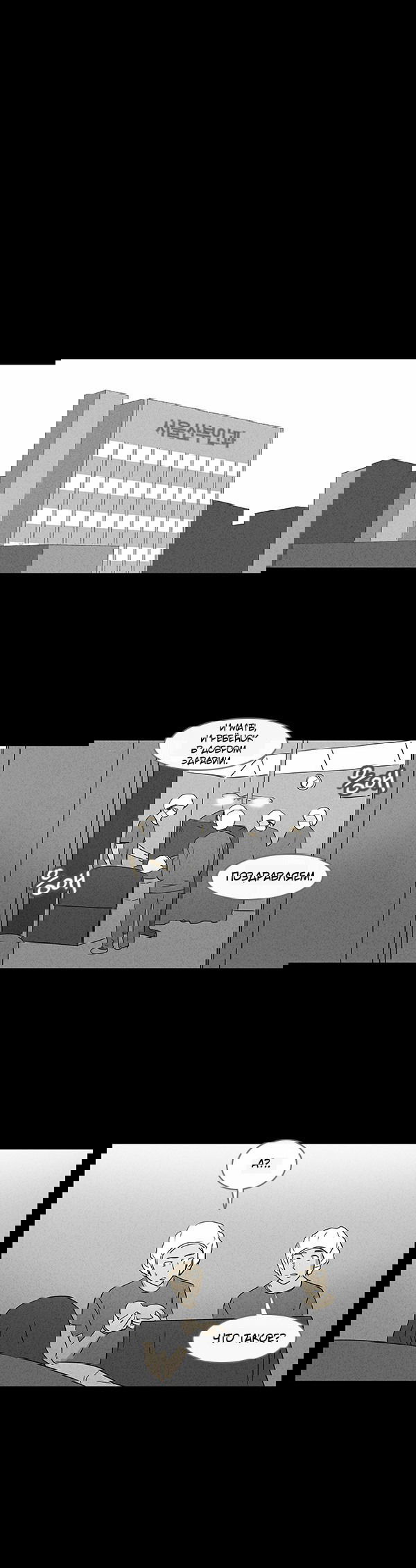 Манга Необычные истории - Глава 24 Страница 17