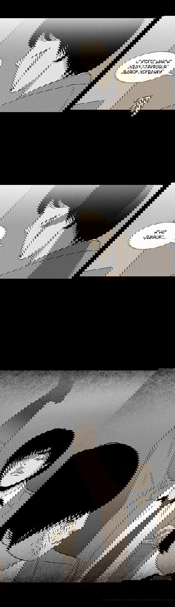 Манга Необычные истории - Глава 24 Страница 12