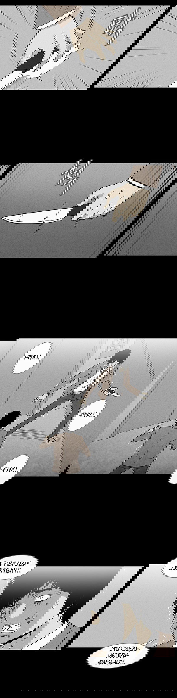 Манга Необычные истории - Глава 24 Страница 3