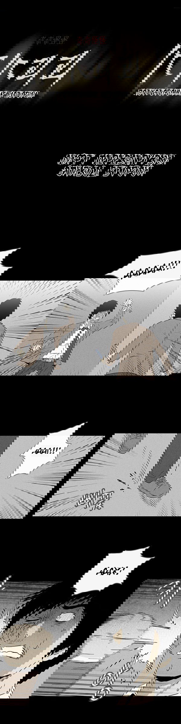 Манга Необычные истории - Глава 24 Страница 1