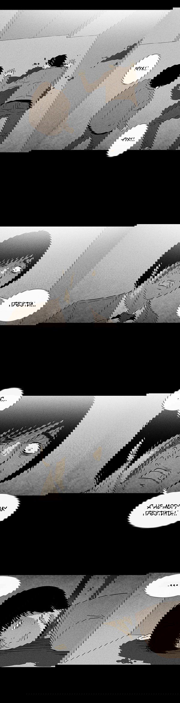 Манга Необычные истории - Глава 24 Страница 14