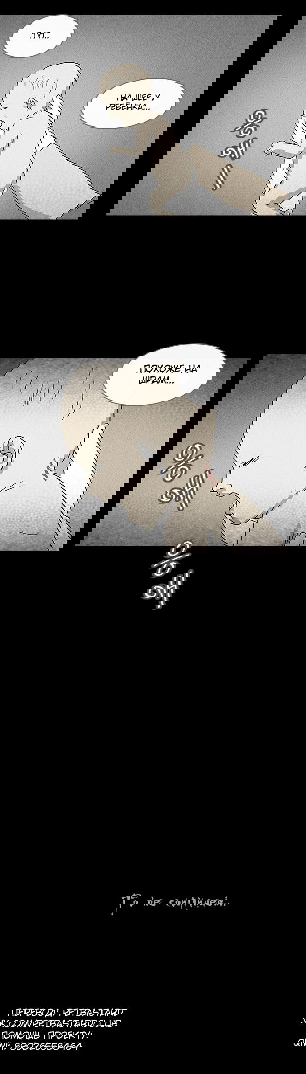 Манга Необычные истории - Глава 24 Страница 18