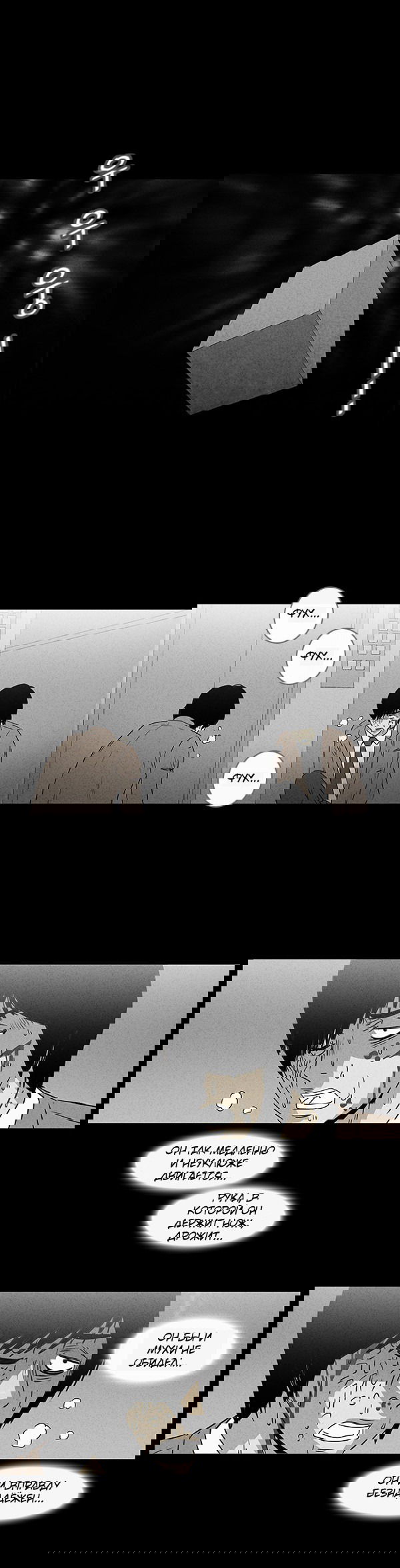 Манга Необычные истории - Глава 24 Страница 5