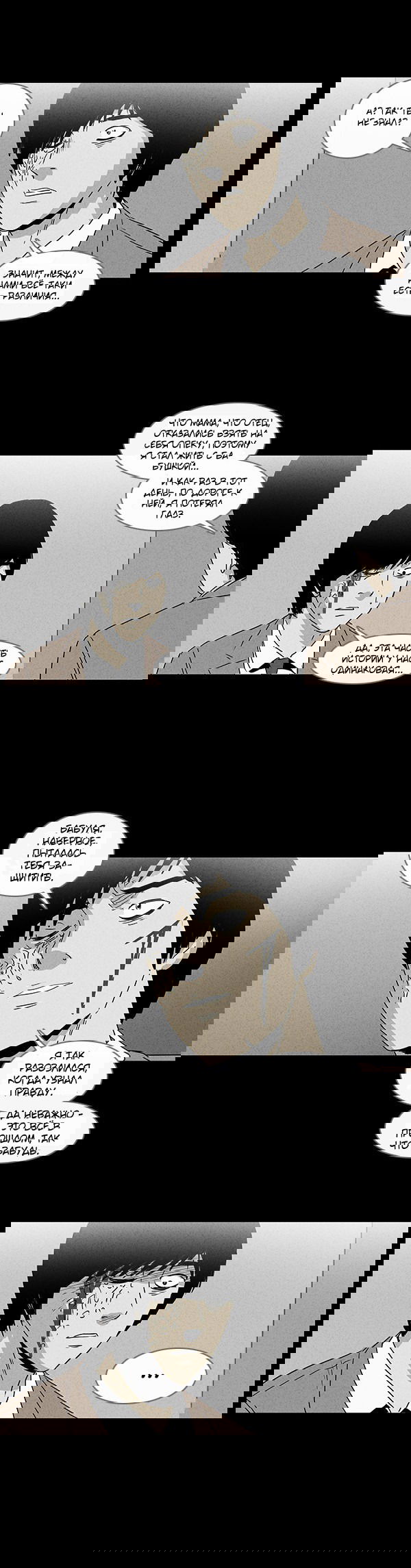 Манга Необычные истории - Глава 24 Страница 10