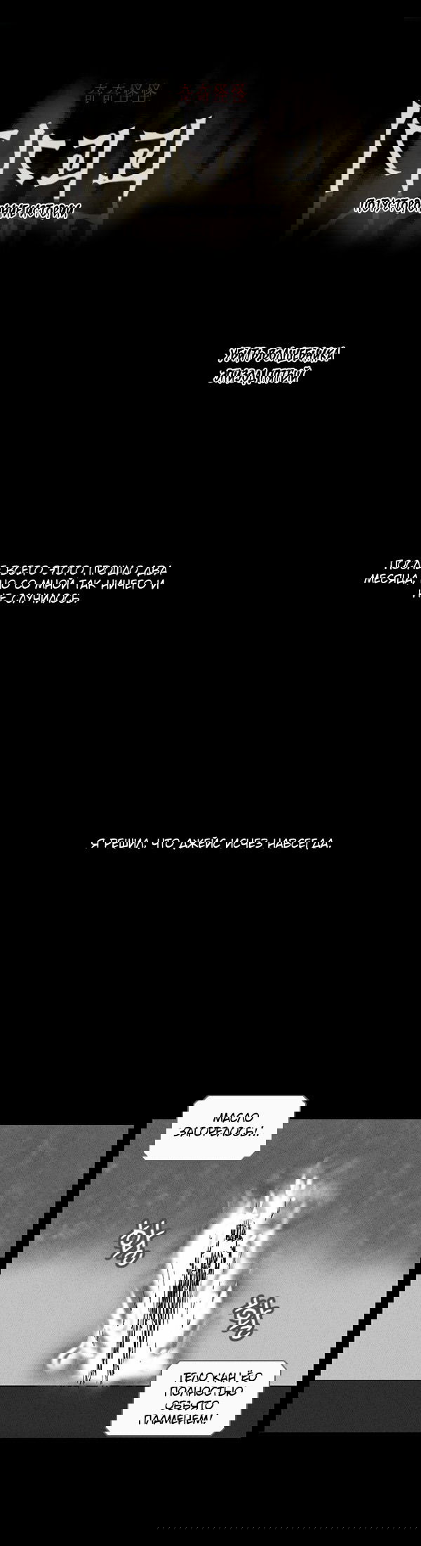 Манга Необычные истории - Глава 21 Страница 1