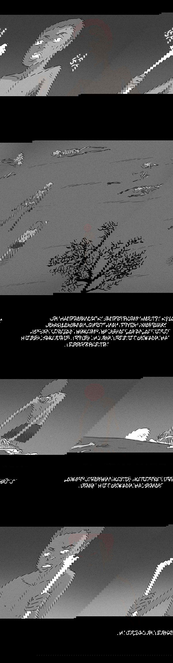 Манга Необычные истории - Глава 13 Страница 6