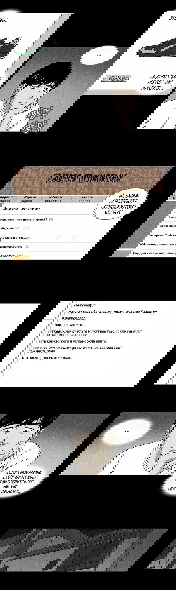Манга Необычные истории - Глава 1 Страница 9