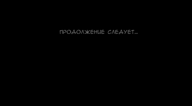 Манга Необычные истории - Глава 183 Страница 19