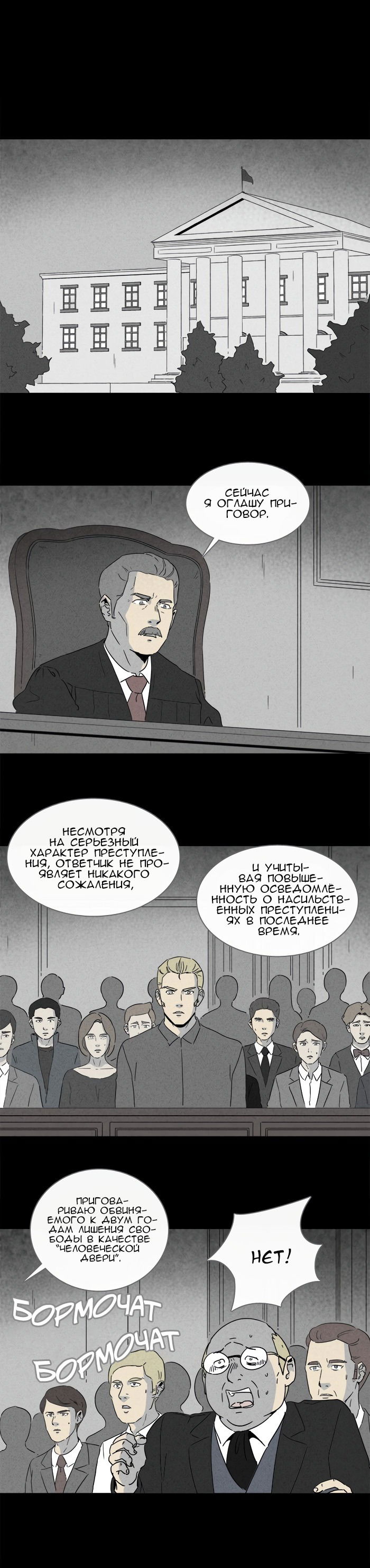 Манга Необычные истории - Глава 216 Страница 13