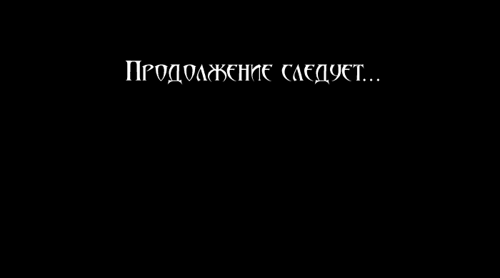 Манга Необычные истории - Глава 216 Страница 18
