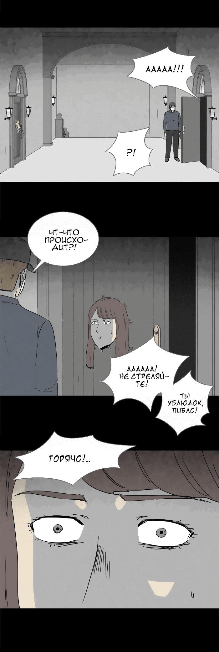 Манга Необычные истории - Глава 221 Страница 15