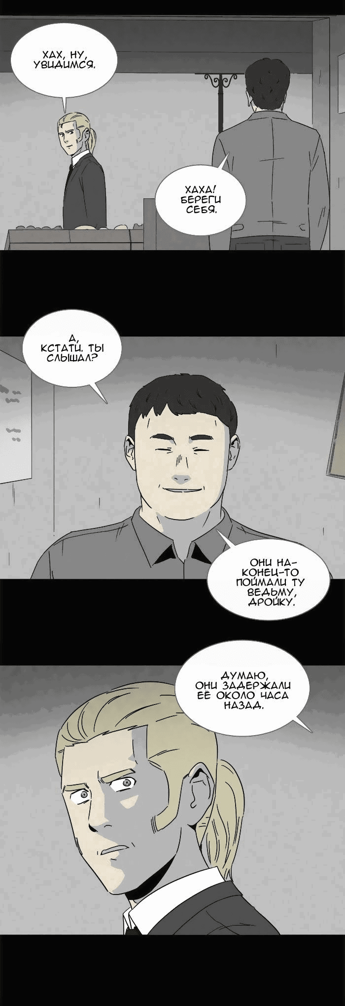 Манга Необычные истории - Глава 222 Страница 16