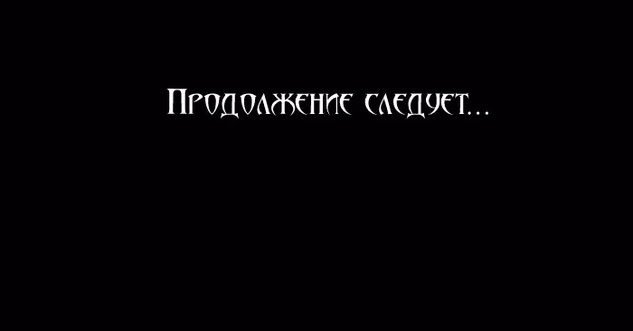 Манга Необычные истории - Глава 225 Страница 16