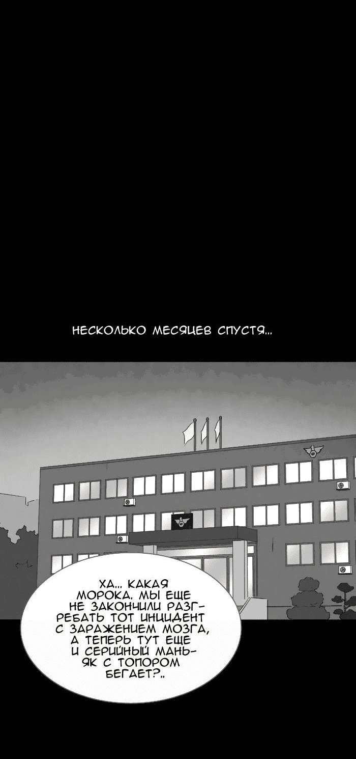 Манга Необычные истории - Глава 237 Страница 14