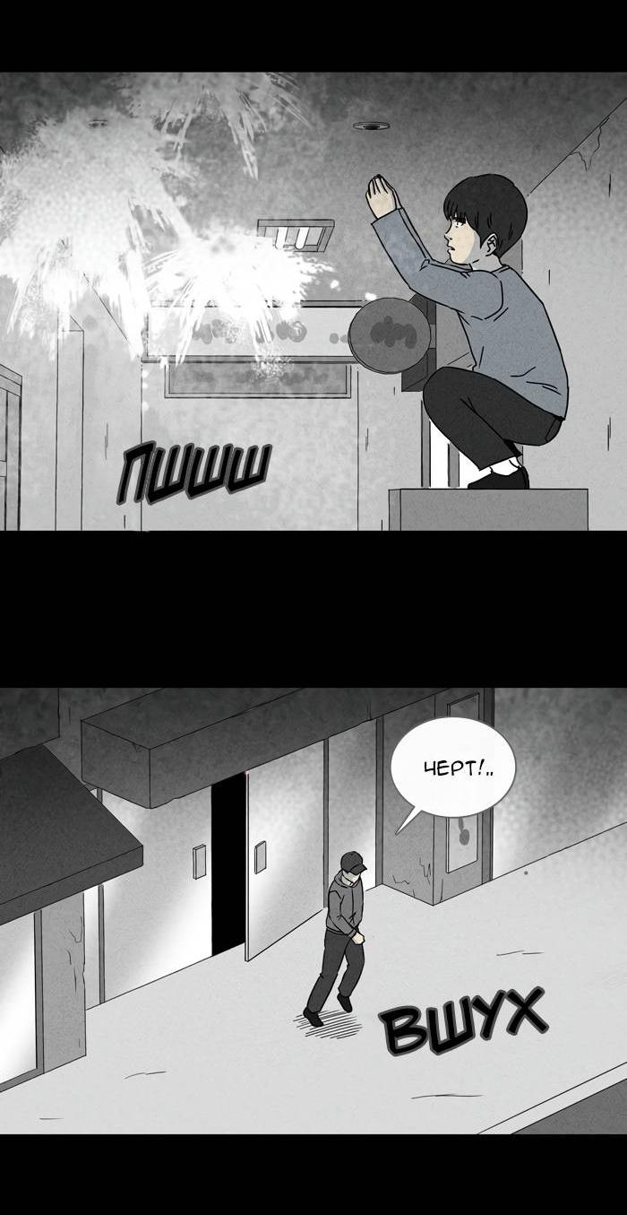 Манга Необычные истории - Глава 242 Страница 22