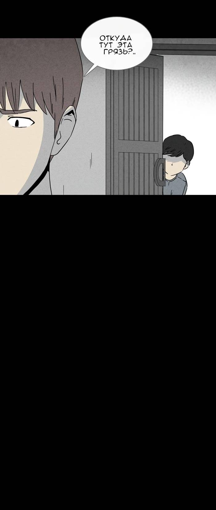 Манга Необычные истории - Глава 242 Страница 5