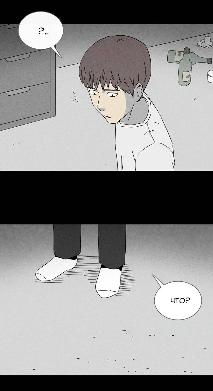 Манга Необычные истории - Глава 242 Страница 4