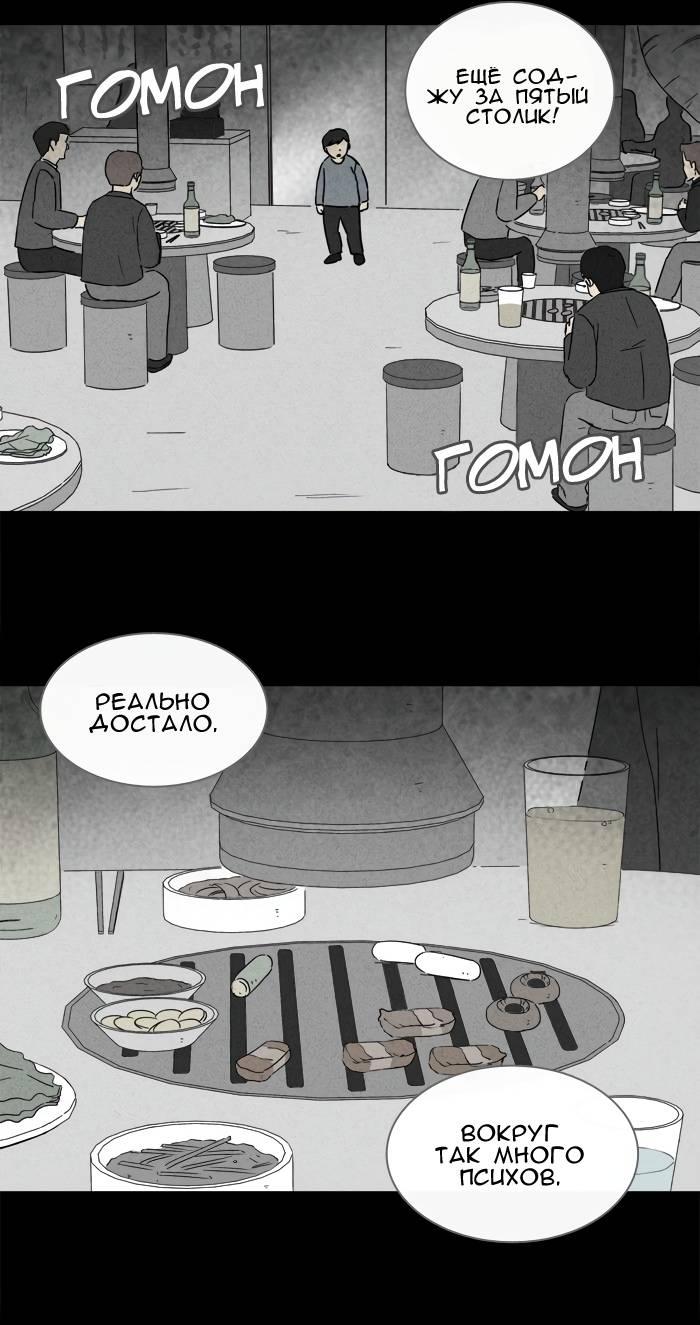 Манга Необычные истории - Глава 242 Страница 16