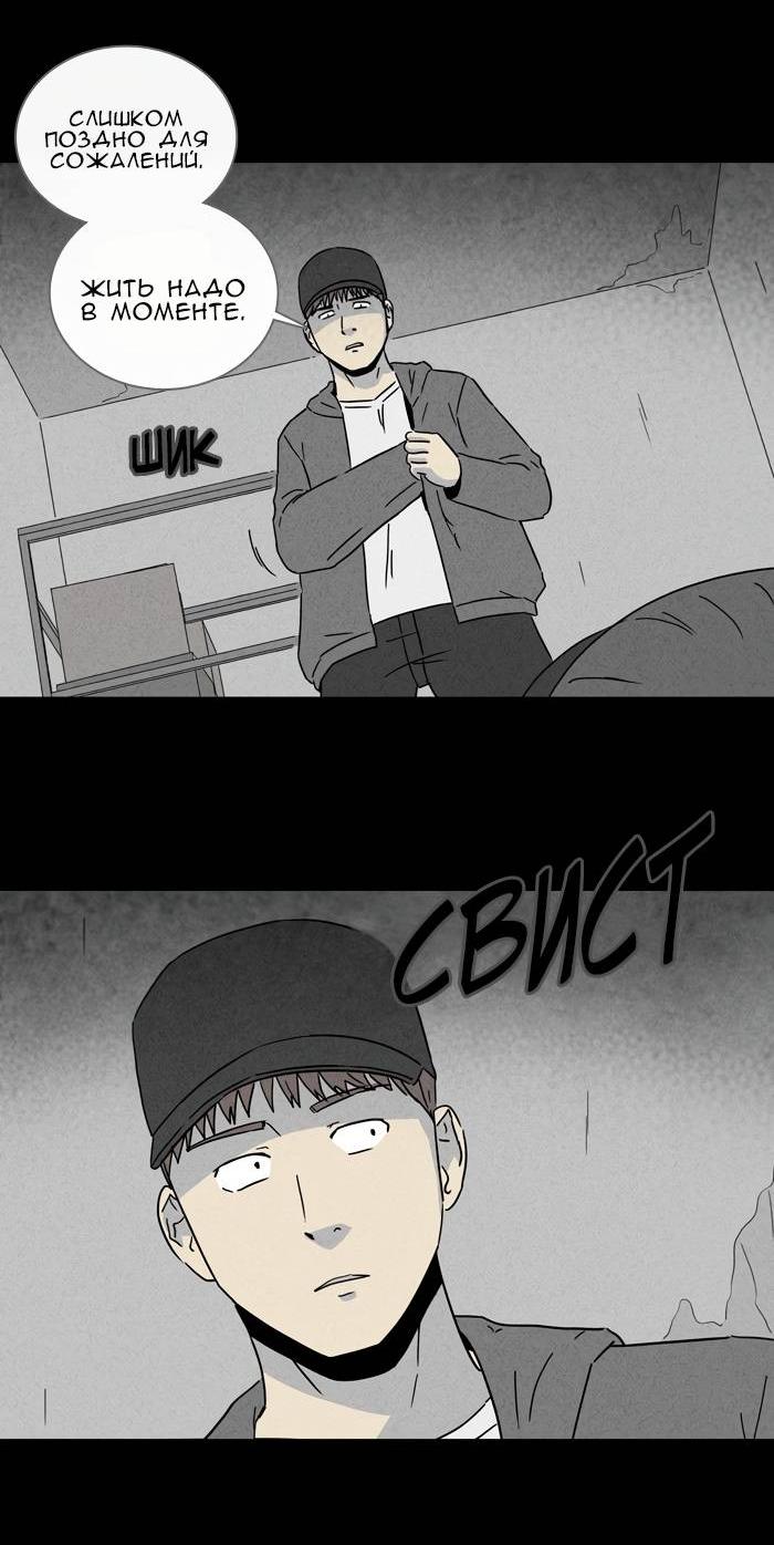 Манга Необычные истории - Глава 242 Страница 19