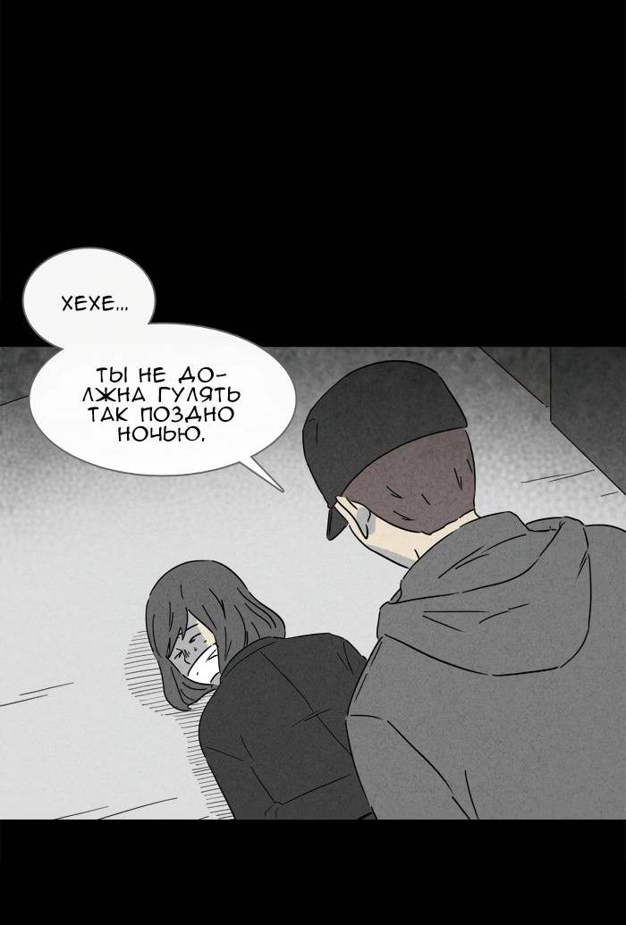 Манга Необычные истории - Глава 242 Страница 18