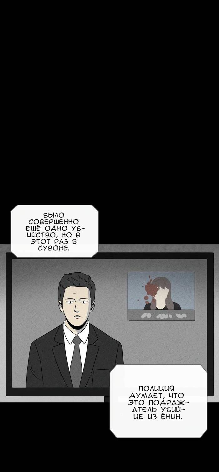 Манга Необычные истории - Глава 242 Страница 6