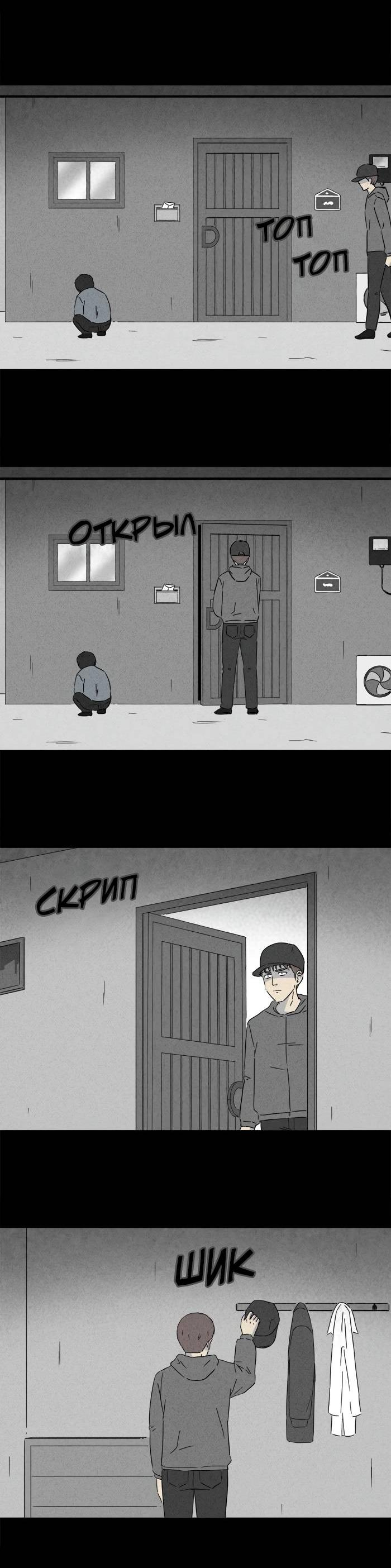 Манга Необычные истории - Глава 242 Страница 3