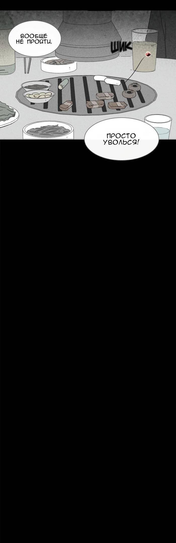 Манга Необычные истории - Глава 242 Страница 17