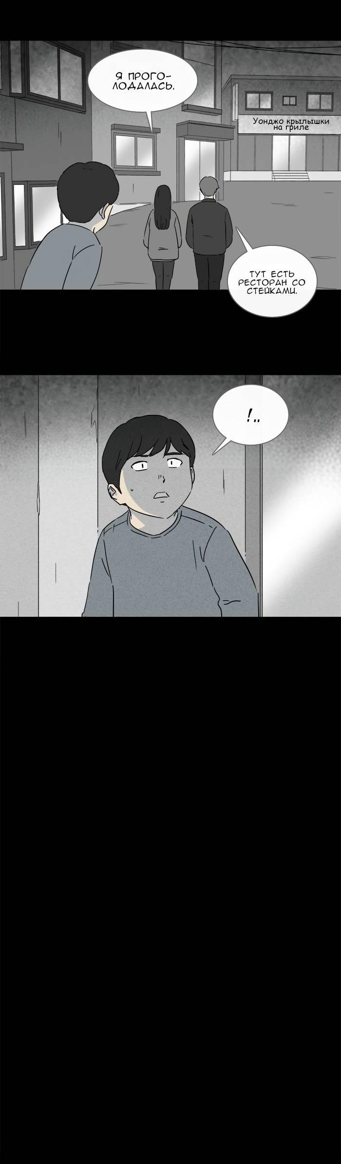 Манга Необычные истории - Глава 242 Страница 15