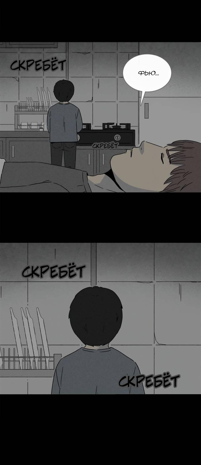 Манга Необычные истории - Глава 244 Страница 10