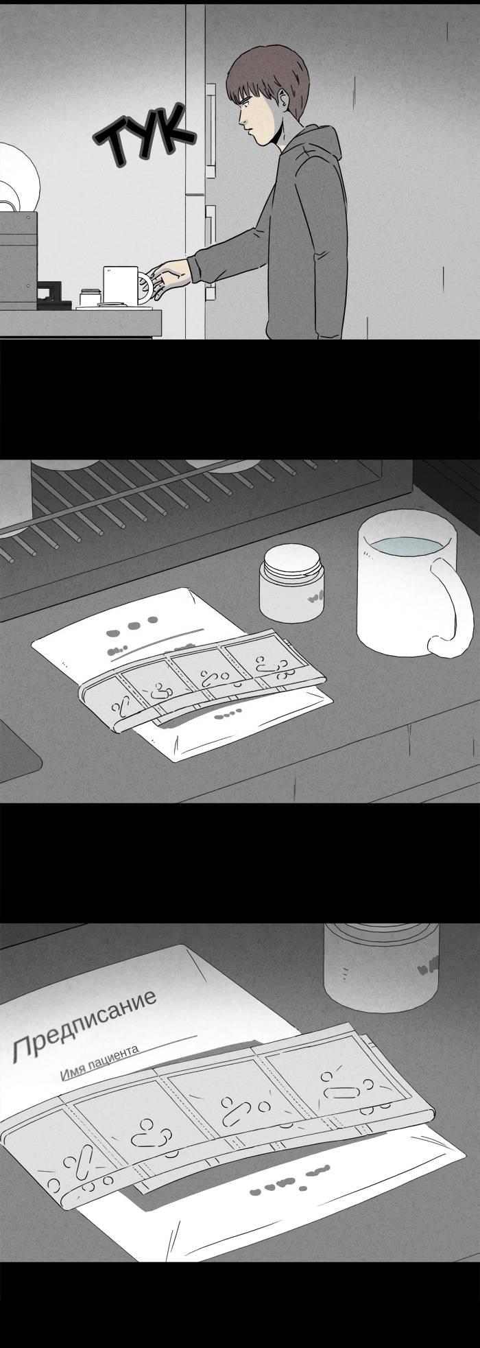 Манга Необычные истории - Глава 244 Страница 6