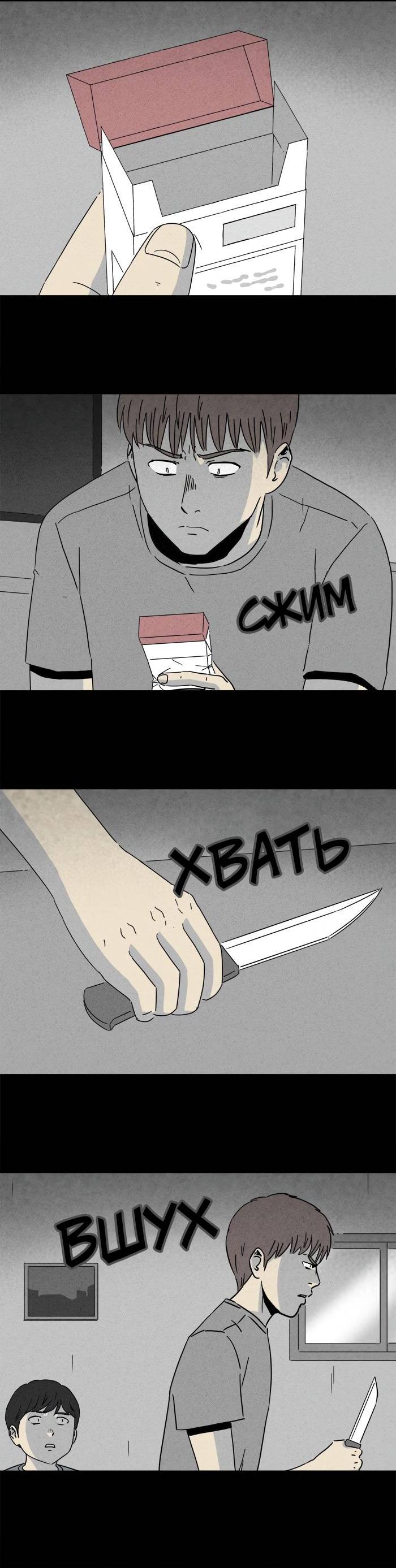 Манга Необычные истории - Глава 244 Страница 2