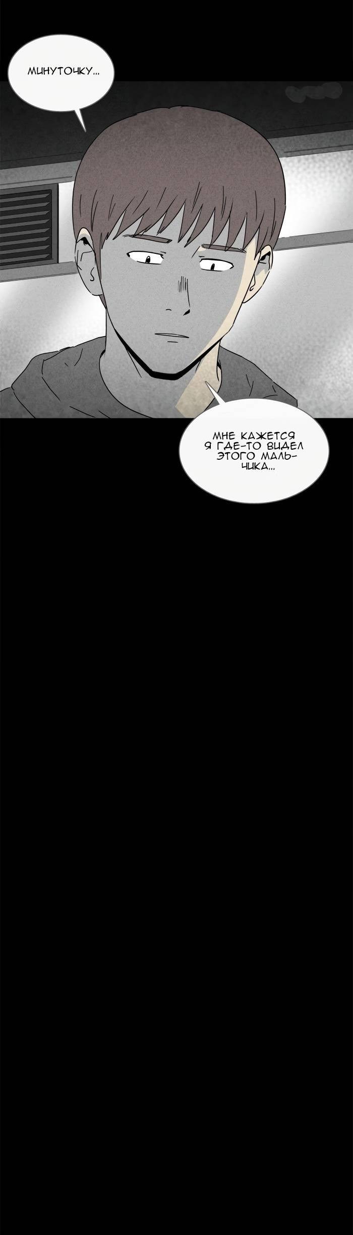 Манга Необычные истории - Глава 244 Страница 15